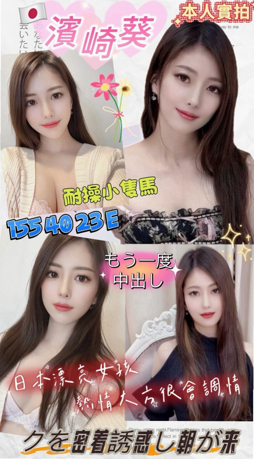 艾青/烏來小姐外出/禮聘1線小模/身高167cm/體重53kg/胸圍D罩杯/年齡21歲/平時怕不安全 一邊讀書一邊在小7上班 屬於清純甜美可愛妹妹型的